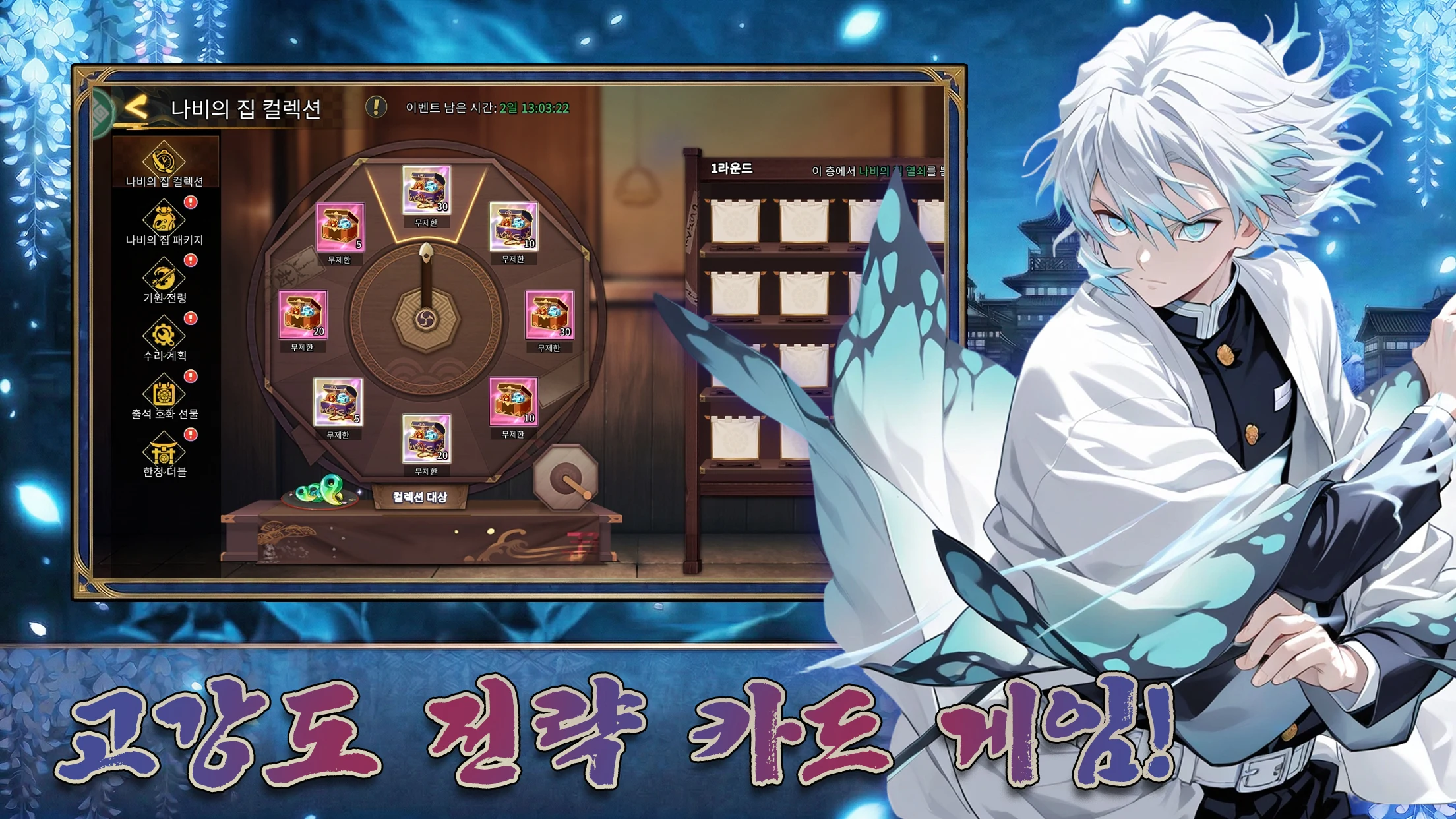 악마와 춤추는 자 screenshot