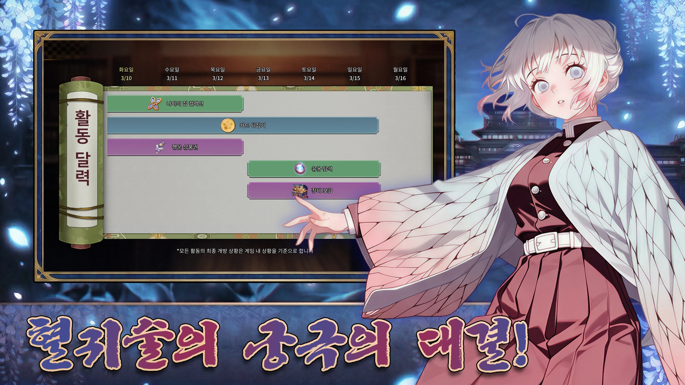 악마와 춤추는 자 screenshot